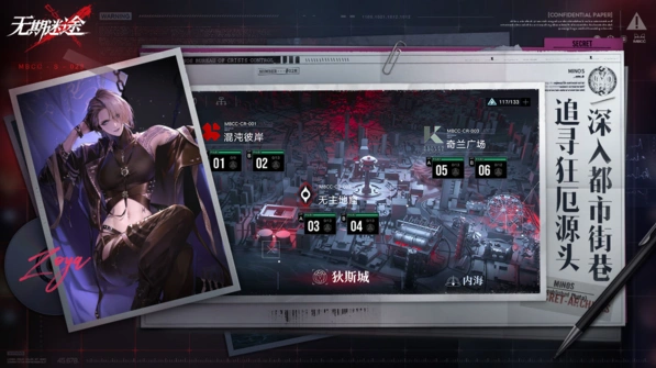 无期迷途迷境家通关流程详解