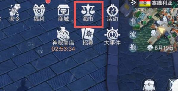命运交易玩法详解