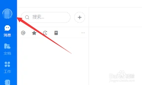 钉钉视频卡顿问题解决步骤