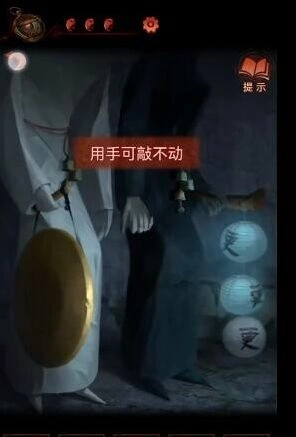 纸嫁衣4第二章红丝缠铜锣怎么敲教程