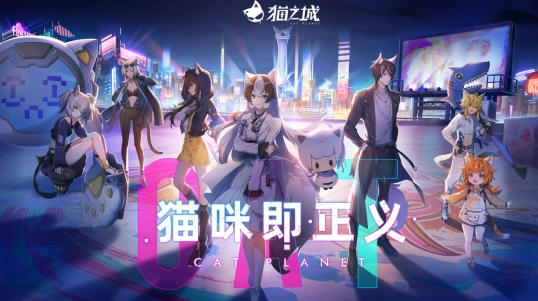 猫之城特莉丝