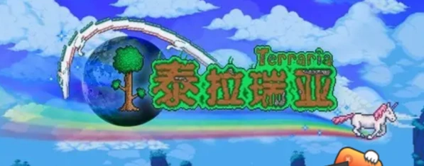 泰拉瑞亚无头骑士剑获取指南