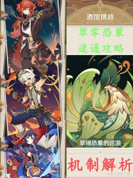 原神七圣召唤翠翎恐蕈技巧分享