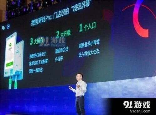 微信一览
