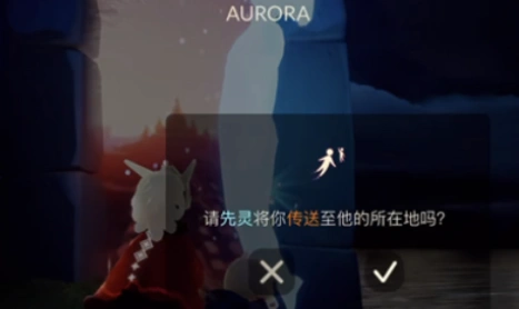 光遇曙光季先祖详细位置指南
