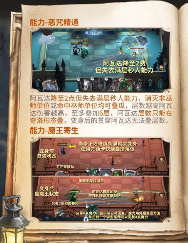 哈利波特魔法觉醒