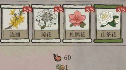 江南百景图百景