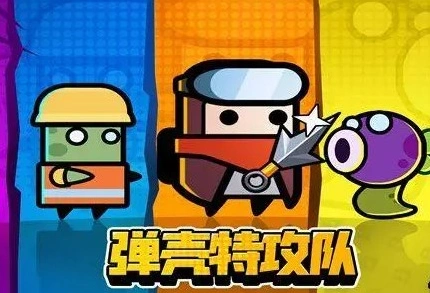 弹壳特攻队国庆S装三选一怎么选