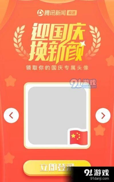 微信专属头像