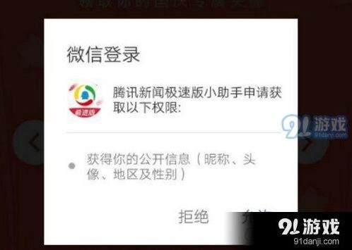 微信国旗头像