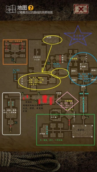 盗墓长生印商洛山古墓第二章流程详解