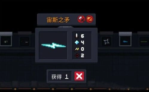 《元气骑士》宙斯之矛使用方法详解