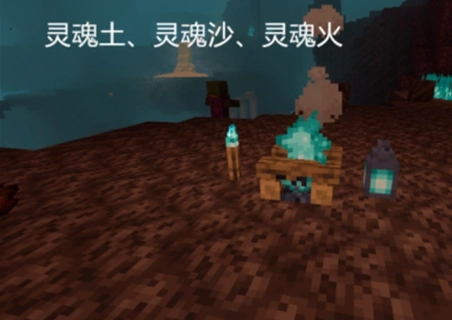 我的世界灵魂峡谷探索指南