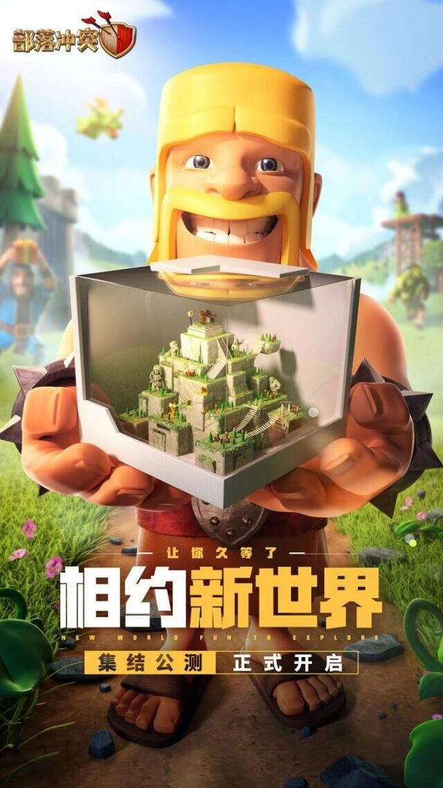 《部落冲突》十五本登录技巧分享