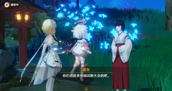 原神秋津森夜试胆会三位同伴在哪