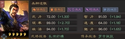 三国志战略版魏国拜师技巧分享