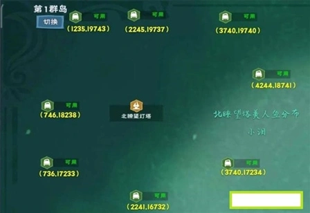 创造与魔法美人鱼位置分布详解