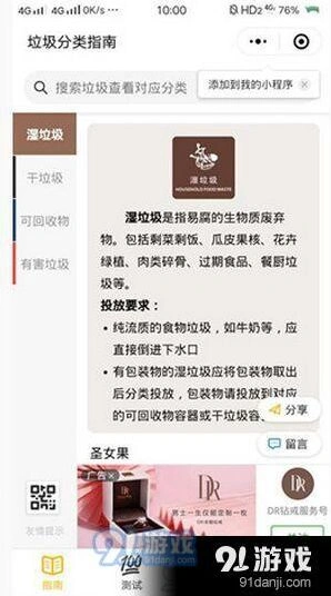 微信教程分享