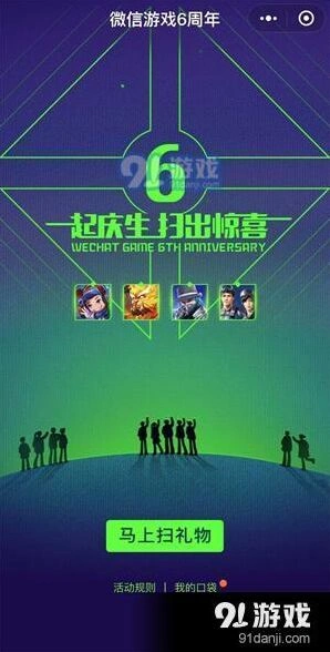 微信一览