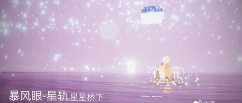 光遇欧若拉季神龛位置分享