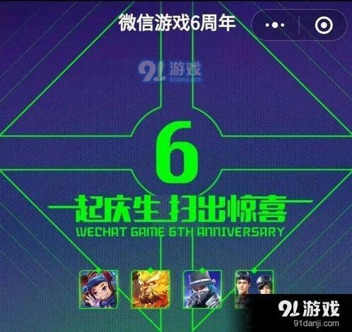 微信周年活动