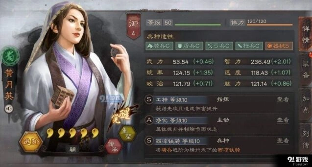 三国志战略版辅助武将阵容搭配指南