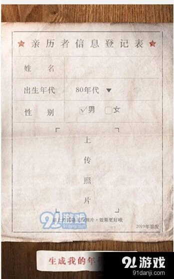 微信亲历者