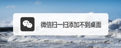 微信桌面