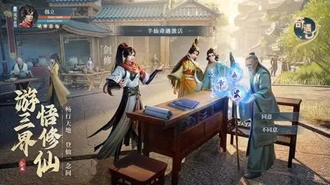 凡人修仙传：镜州奇遇攻略