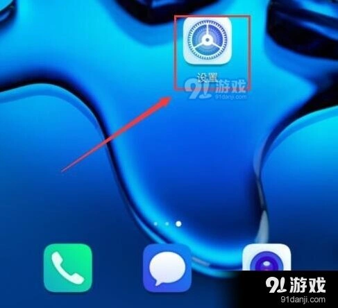 华为手机怎样关闭智能助手通知页面