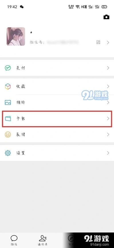 微信乘车码