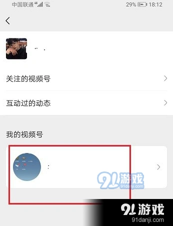 微信一览