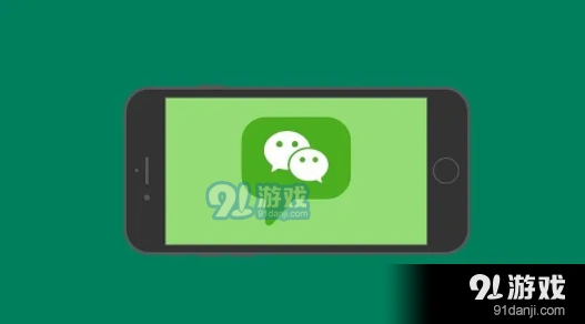 微信自动扣费