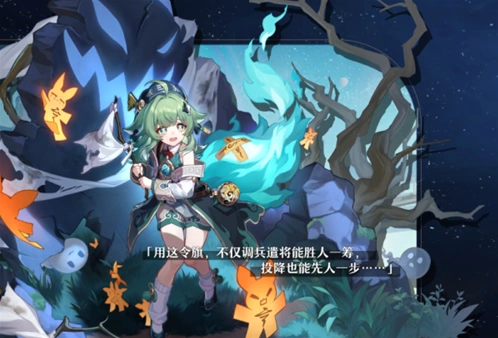 崩坏星穹铁道星穹