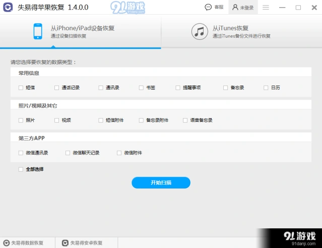 微信手机短信