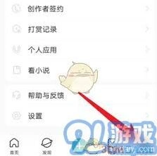 微信打赏