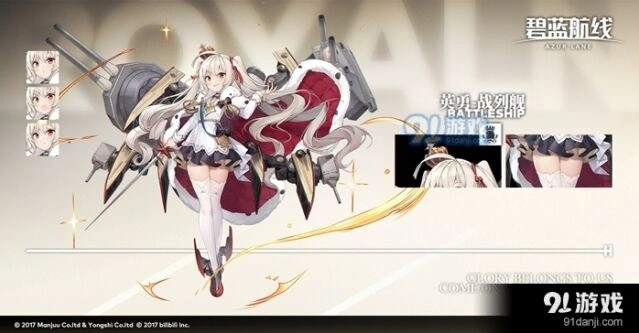 《碧蓝航线》英勇强度怎么样