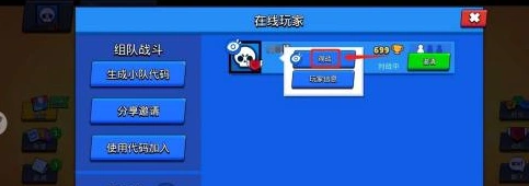 荒野乱斗攻略