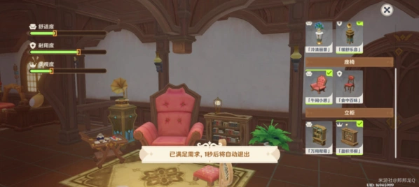 原神大喵