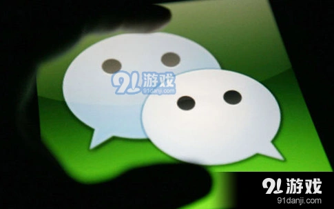 微信状态