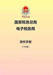 微信电子税务局