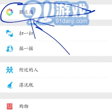 微信秘诀