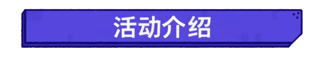 疯狂水世界官方玩家团招募公告