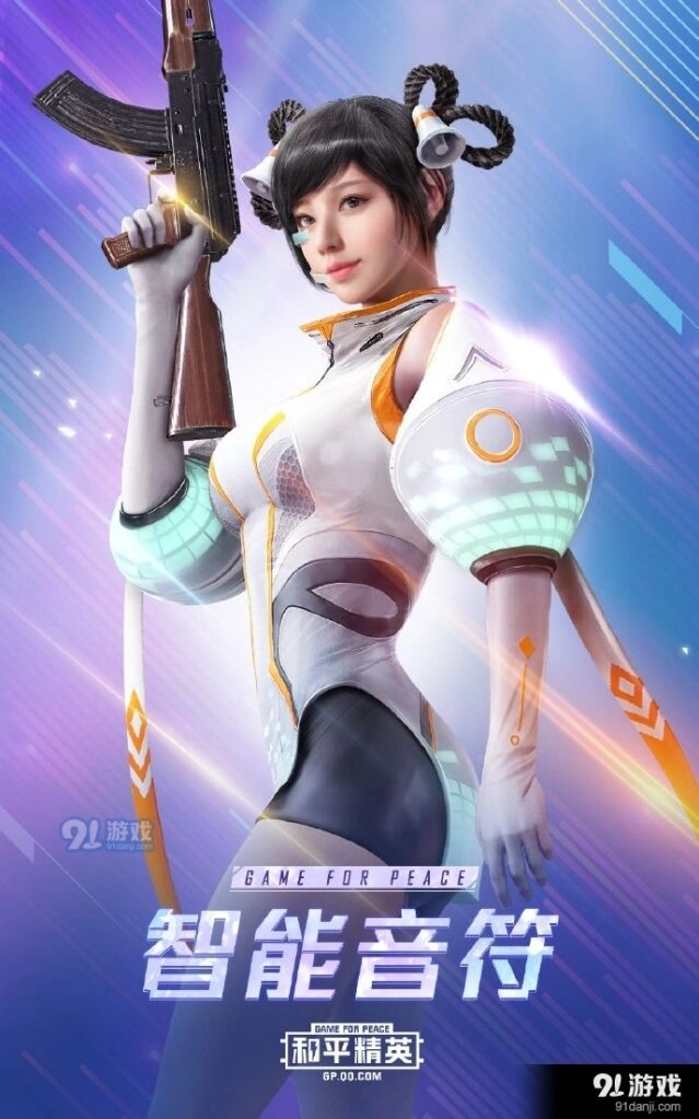 和平精英智能音符皮肤介绍指南