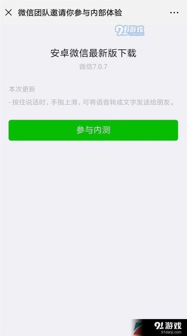 微信功能