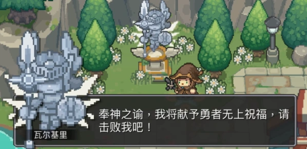 元气骑士前传试炼之地副本攻略