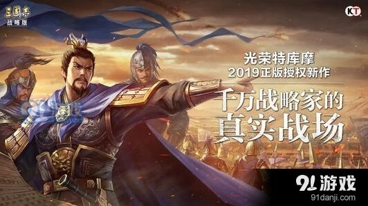 三国志战略版新赛季最强阵容推荐
