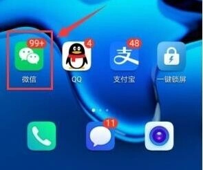 微信个性化推荐