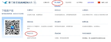微信优惠机票