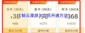 微信鲸云